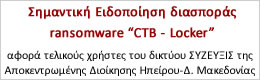 ctb-locker.jpg - 10.05 KB